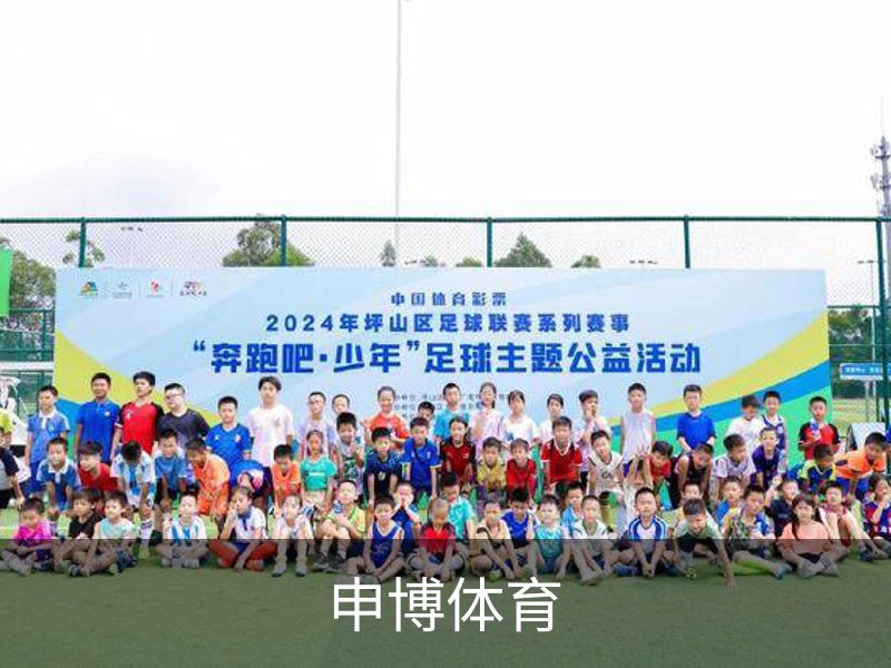 关于申博体育