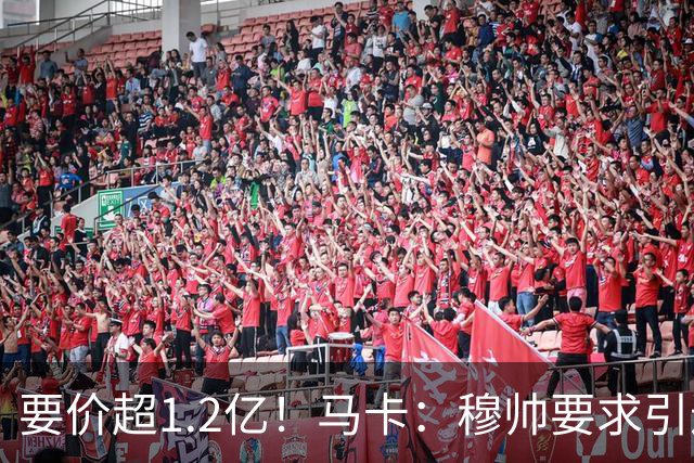 要价超1.2亿！马卡：穆帅要求引进恩佐 皇马将其列为中场头号目标